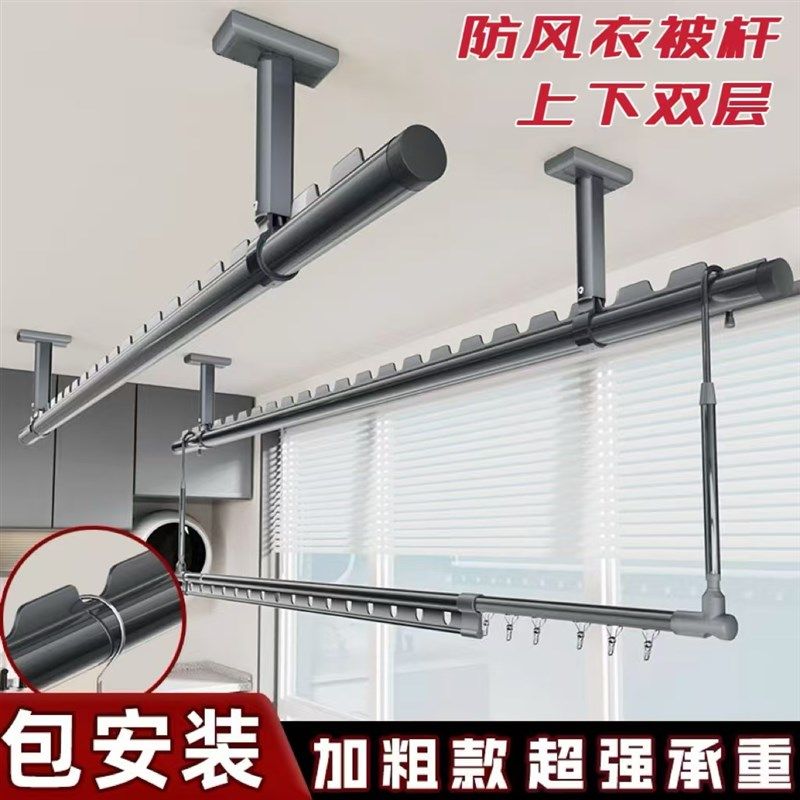 晾衣杆阳台顶装固定式防风加厚铝合金双杆晒衣杆墙上固定式晾衣架