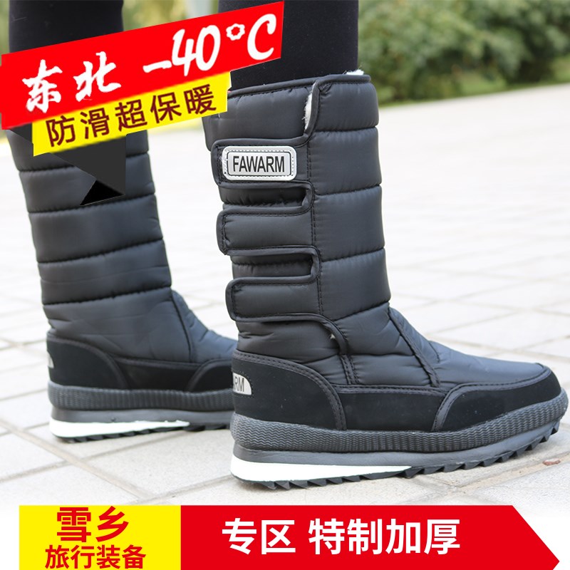男士加厚防滑棉鞋保暖女棉靴子户外工作雪乡旅游雪地鞋高筒大尺码