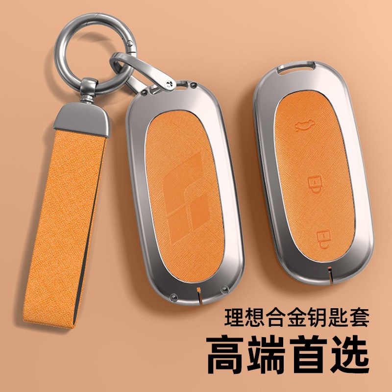 适用理想l9钥匙套l8升级改装配件pro男l7理想one汽车用品女壳扣