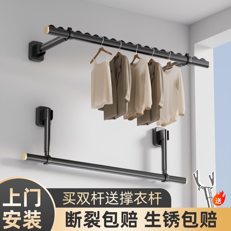 侧装晾衣架阳台墙上固定式折叠壁挂挂衣架侧面晾衣杆一根侧边家用
