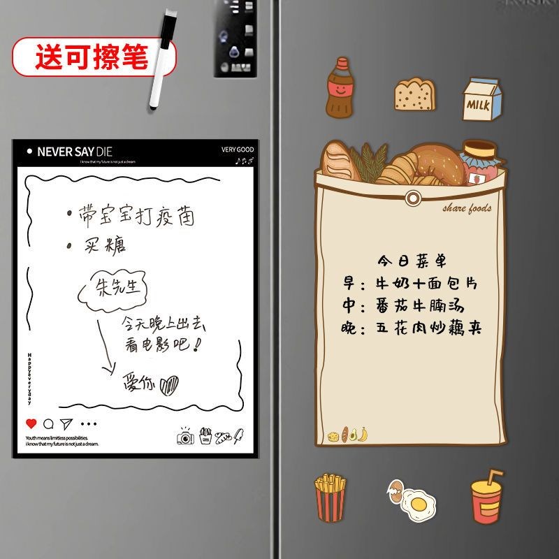 冰箱贴留言c板可擦写磁贴备忘录提示白板磁吸装饰磁性记事周计划