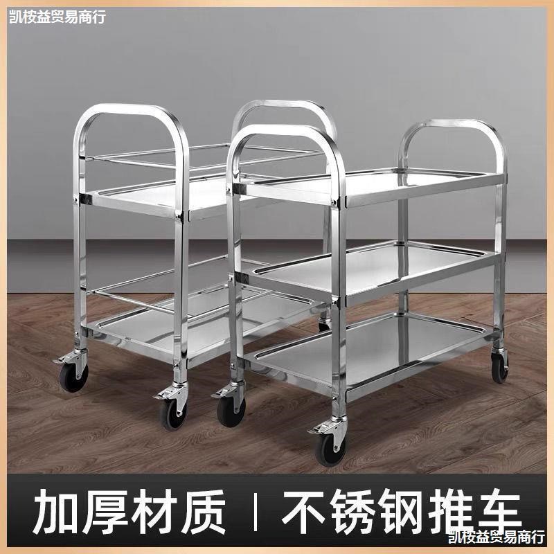置物架不锈钢巨厚餐车收碗车三层餐车手推车厨房移动小推车摆地摊