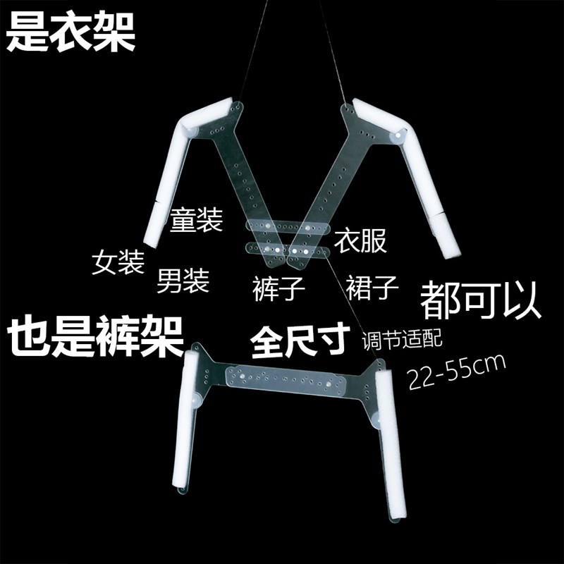 隐形透明衣架挂拍亚克力拍照专用2组装白K底图拍摄道具白底图衣架