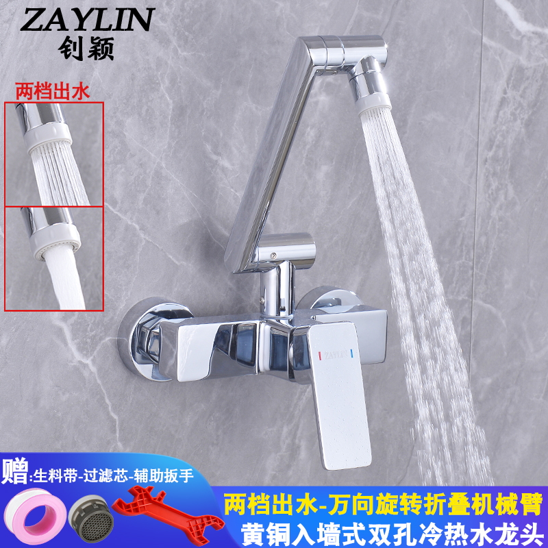 厨房洗菜盆入墙式冷热水龙头阳台洗衣池万向折叠机械臂旋转水龙头