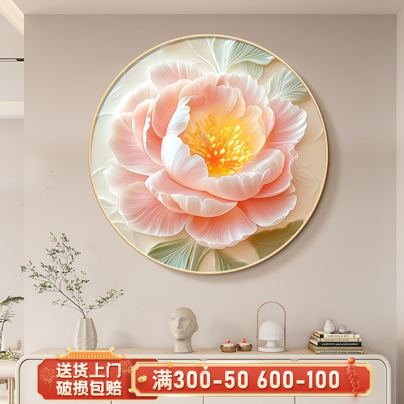 牡丹花圆形挂画奶油风客厅玄关装饰画H花开富贵高级感卧室床头壁图片