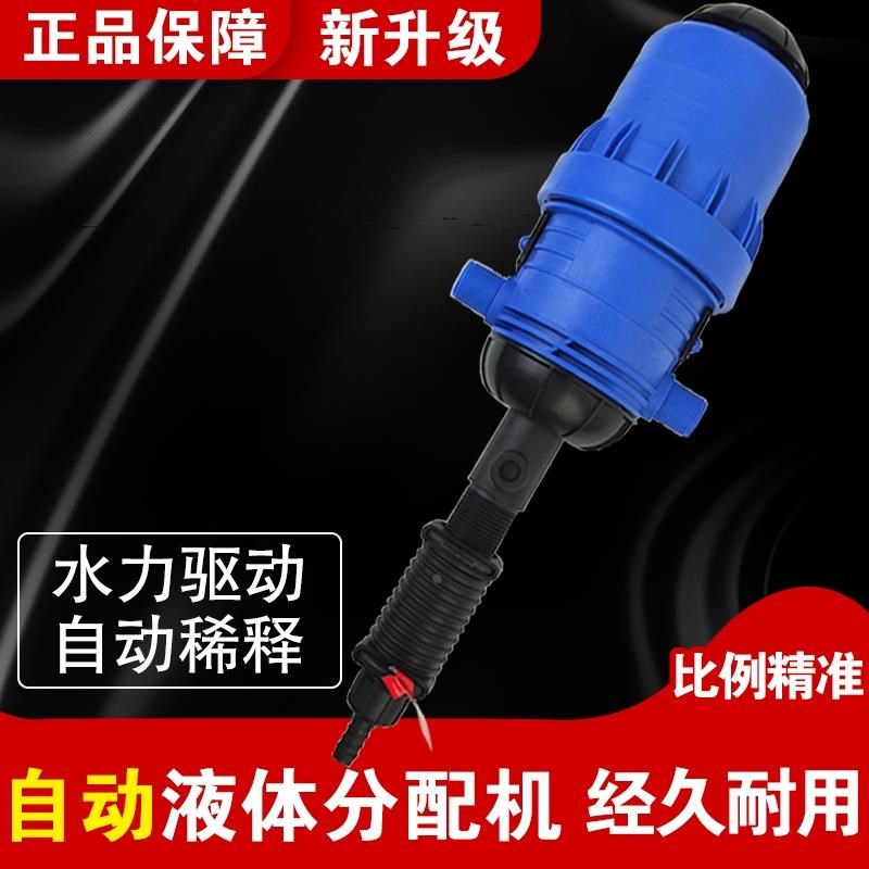 液体分配机洗车液蜡水泡沫自动稀释配比器药液比例稀释泵自吸泵