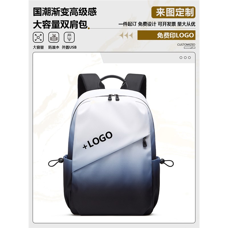 书包男2024新款国潮风双肩包定制印LOGO大容量轻便旅行背包通勤包