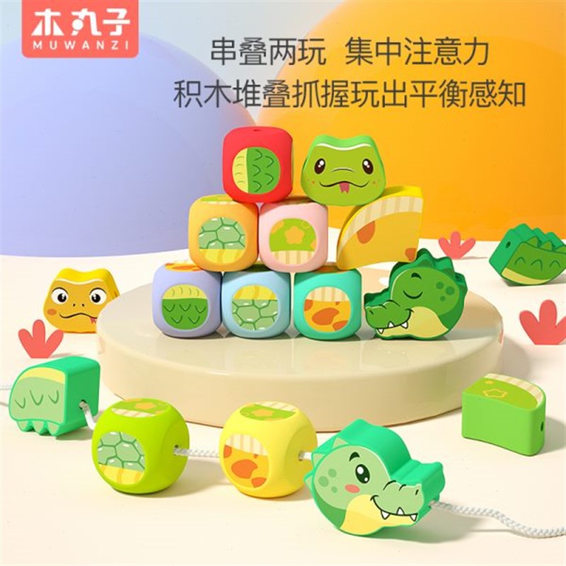 儿童积木玩具叠叠乐串珠亲子男孩女孩1岁3至6益智U拼图10生日礼物