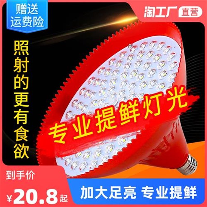 led生鲜猪肉灯卤菜卤肉熟食灯水果蔬菜店专用灯海鲜超市冷鲜肉灯