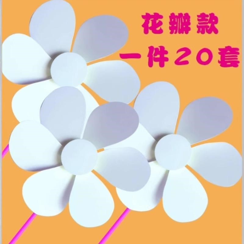 网红幼儿园儿童春天户外玩具七彩A手工转动风车diy材料包美工涂鸦