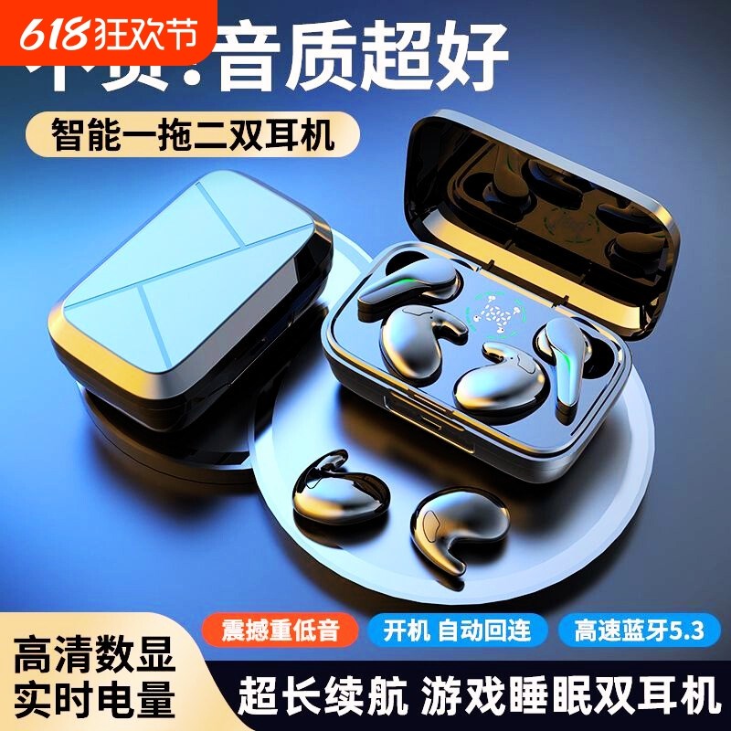 【4个耳机】智能一拖二蓝牙耳机真无线游戏睡眠运动降噪超长续航