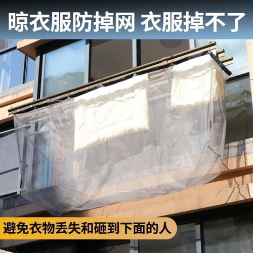 户外阳台伸缩晾衣架晒衣防掉网兜便携透气窗外晾衣服被子防护网罩