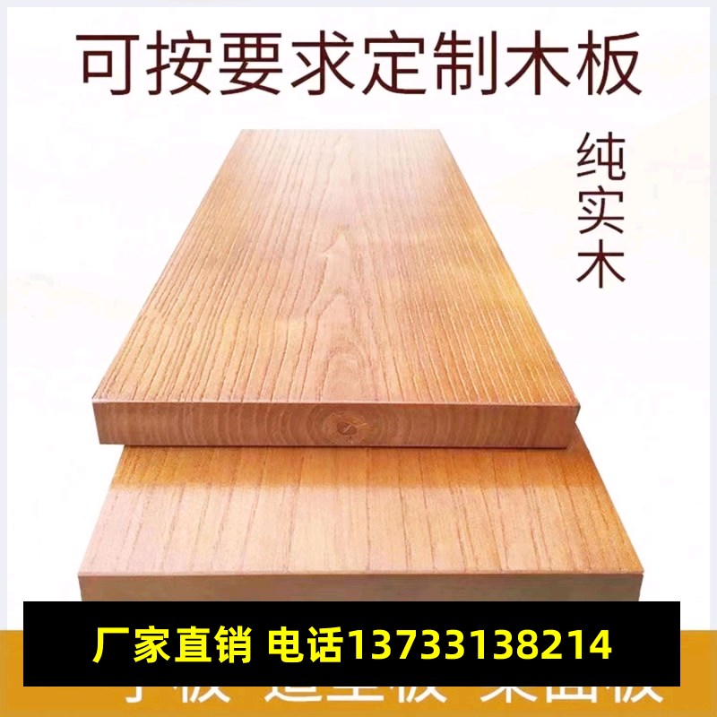 榆木板原木定制实木板松木板整张长方形大桌面板茶台飘.窗吧台面