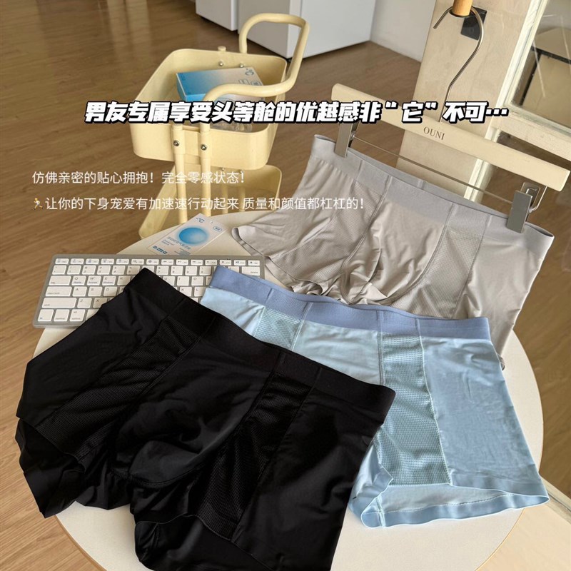 冰丝超薄无痕银离子除味排v汗干爽抵挡男士平角内裤新型高弹空调