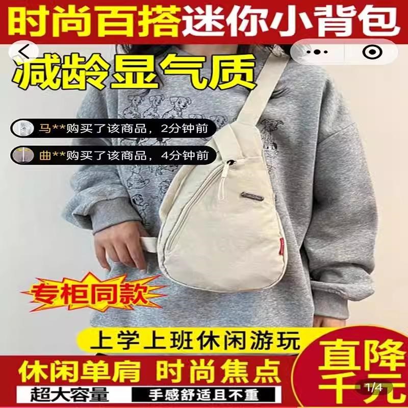 畔独箱包工厂潮牌胸包时尚百搭2024新款迷你小背包男女休闲单肩包