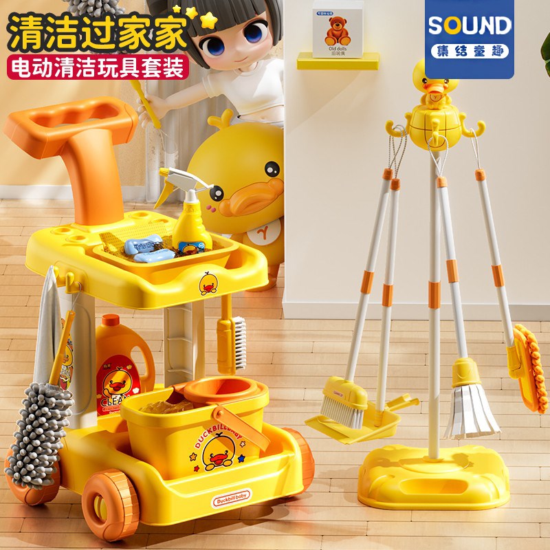 儿童扫地玩具清洁小推车打扫卫生工具套装过家家女孩扫把簸箕宝宝