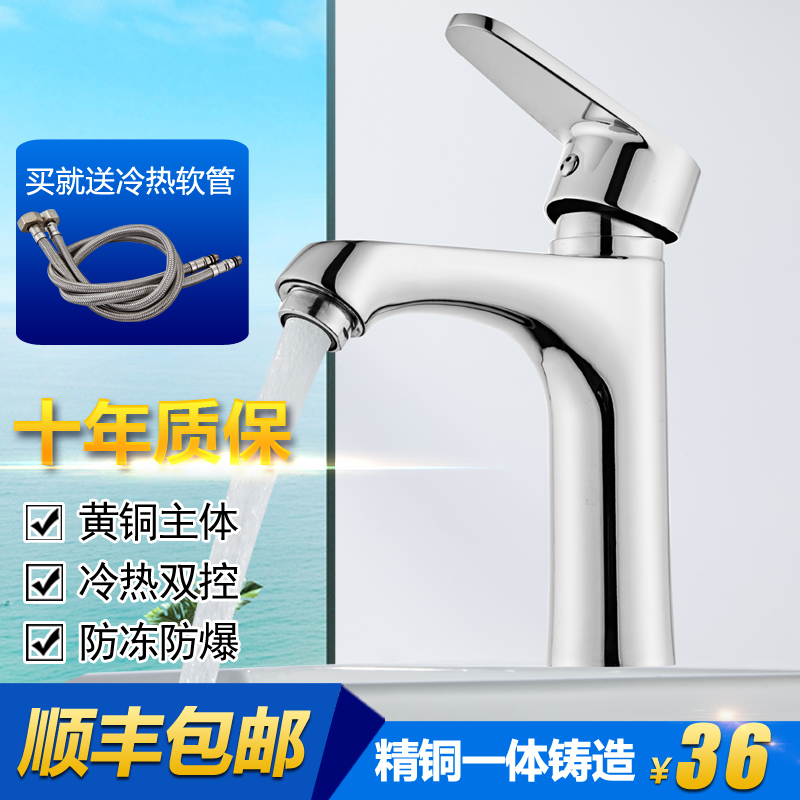 九玫王面盆洗手盆台盆冷热万向单冷水龙头全铜浴室台上盆池二合一