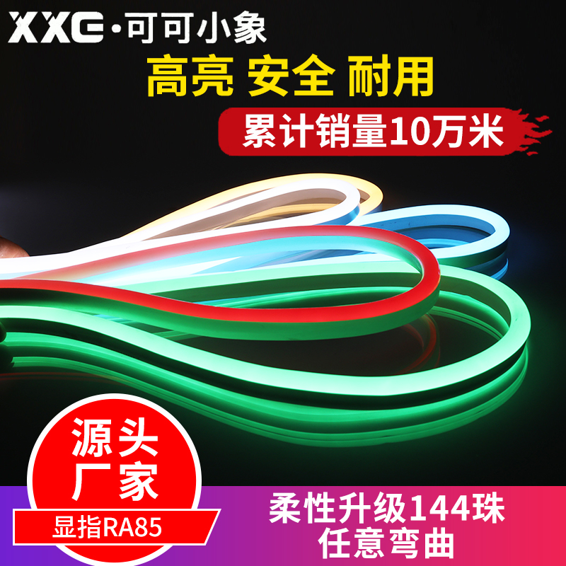 led霓虹灯带户外防水装饰柔性灯带220v软灯条广告超亮.灯带条线灯