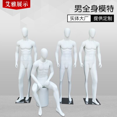 韩版男全身模特道具男装店展示架橱窗人体L服装店人台假人男模特