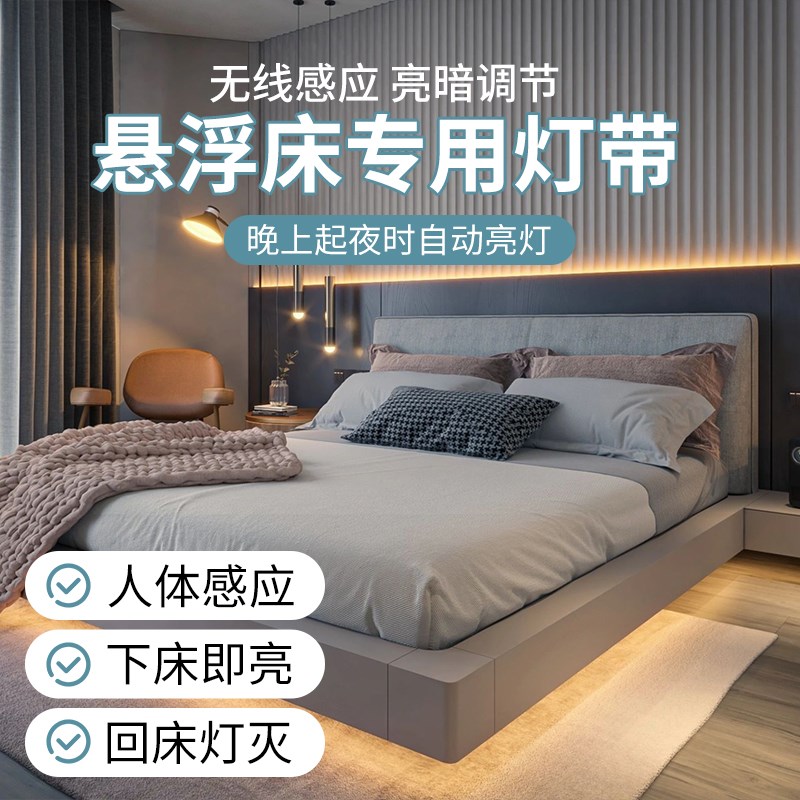 悬浮床底感应灯带人来即亮卧室起夜人体感应lPed小夜灯氛围灯智能