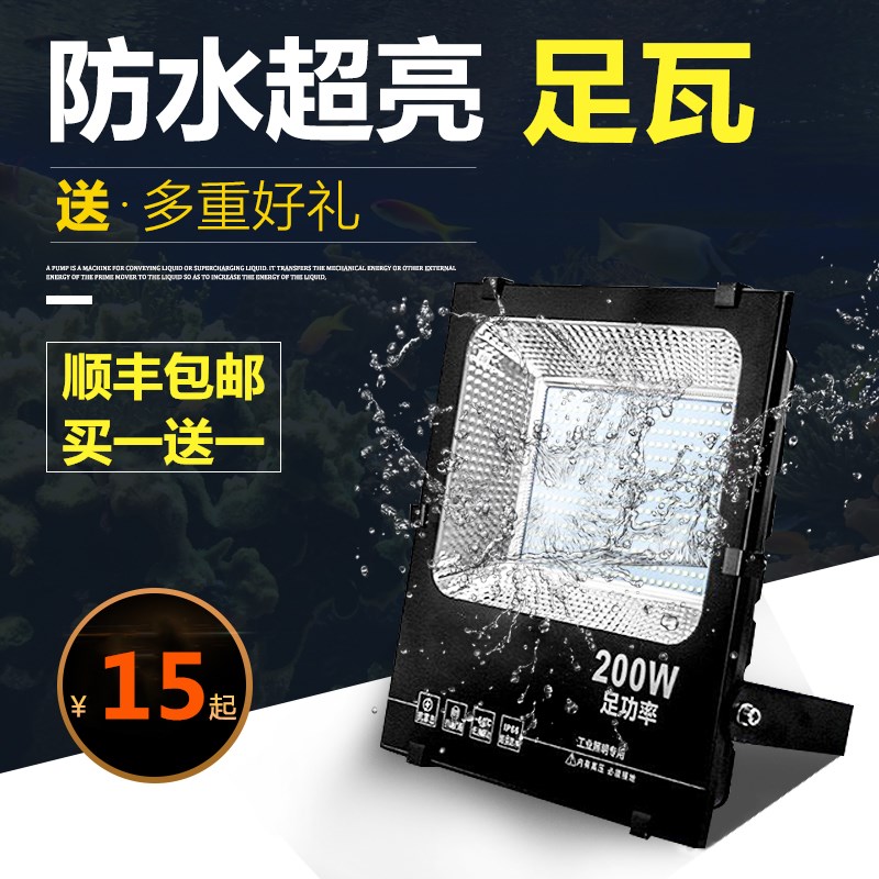 led户外防水投射灯超亮球场灯200W投光灯广告灯隧道工地照明路灯