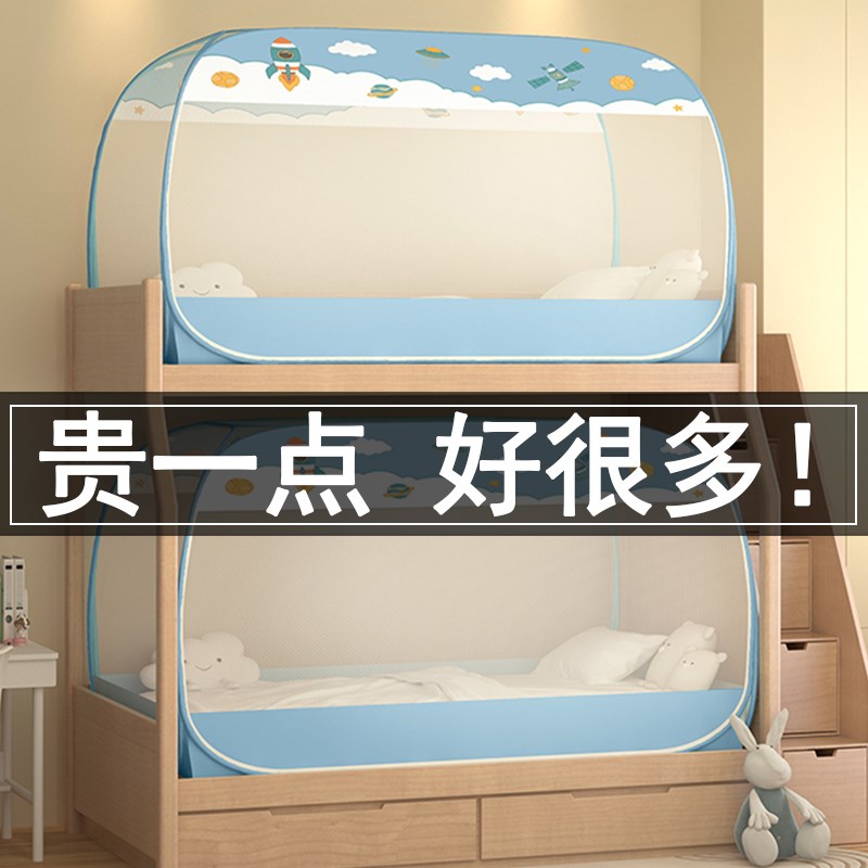 学生宿舍子母床蚊帐上下铺专用寝室1.0m新款全包可折叠防蚊蒙古包