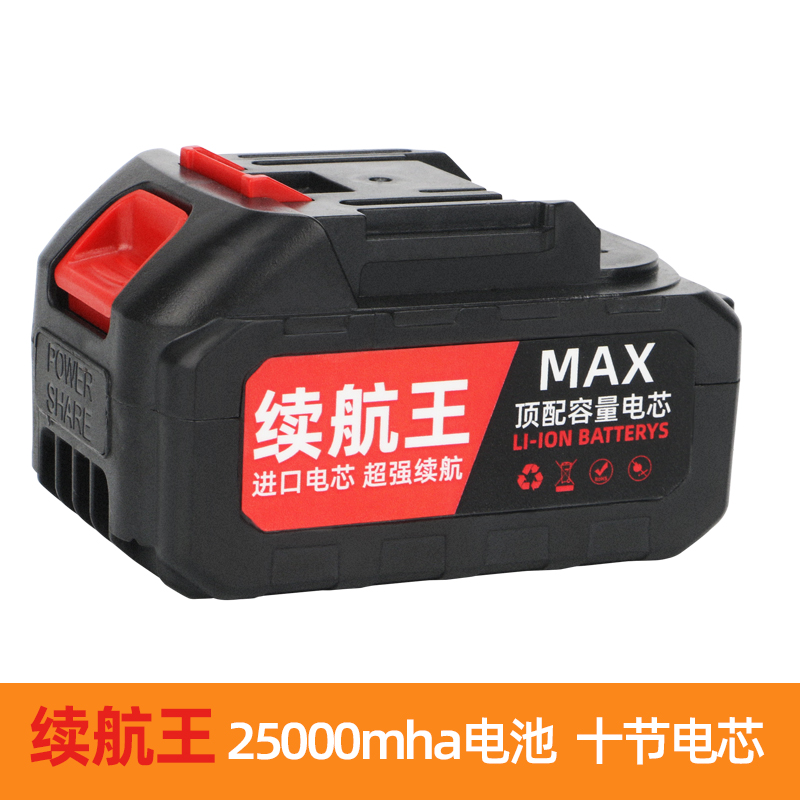 电锯锂电池大功率充电式家用电动小型手持电链锯大容量锂电池配件
