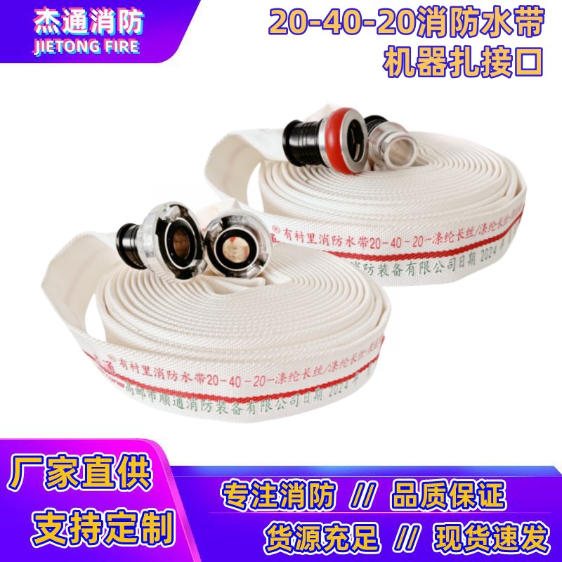 20-40-30m消防水带加厚耐磨1.5寸聚氨酯森林水管DN40有衬里水龙带