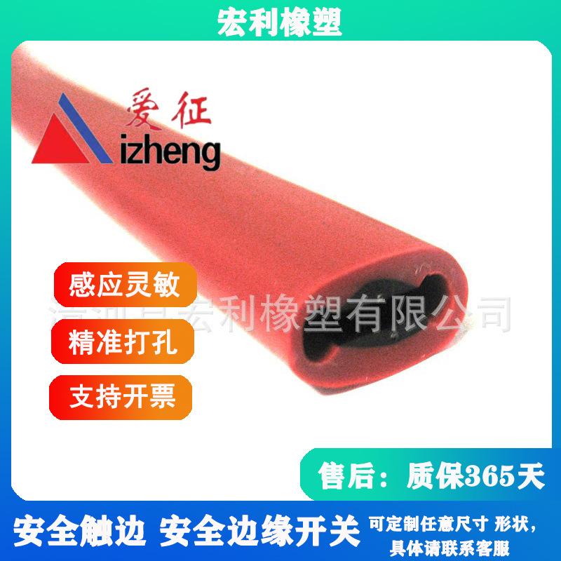 AGV安全触边 安全式信号接触带 信号接触式传感器 防挤压密封条