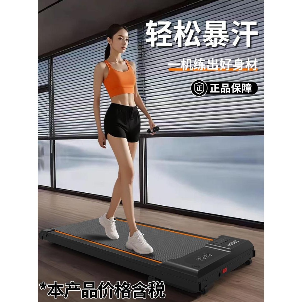 新款跑步机家用款小型可折叠多功能减肥超静音减震走步室内健身