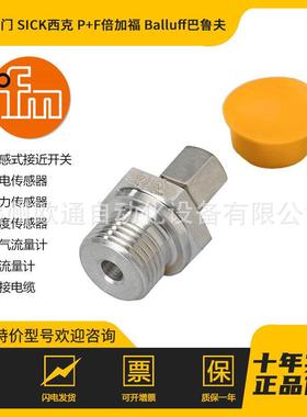 E30047 ifm 易福门 卡套式管接头 传感器附件