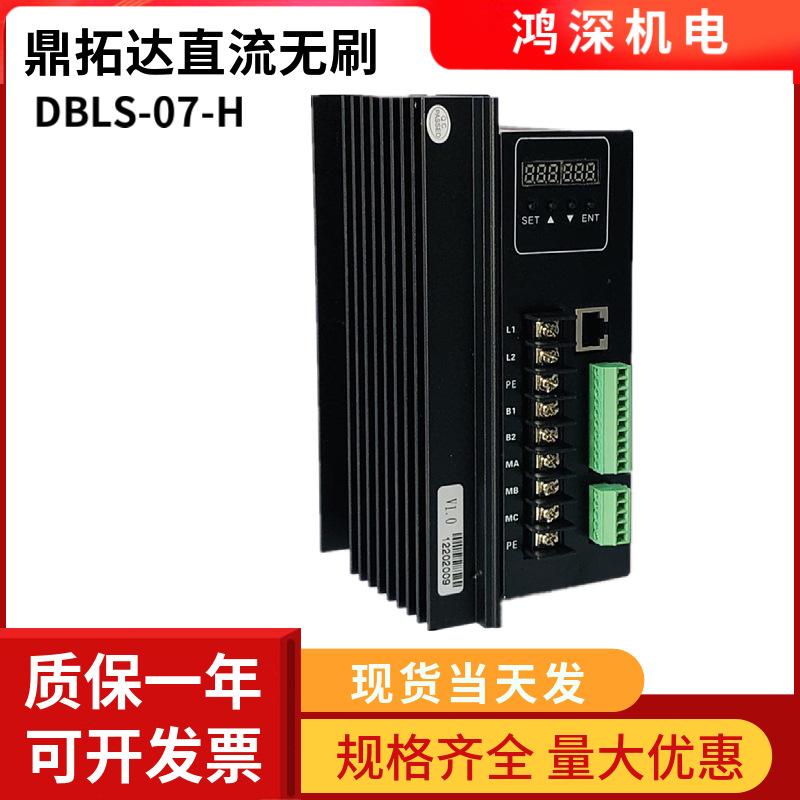 1500W高压直流无刷马达马达驱动器DBLS-07-H 85－265VAC 电流12A