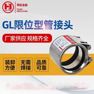 不锈钢全密封抗拉脱管接头钢丝 船用联管夹 GRIP L防火接头