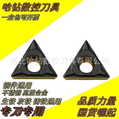 数控镗孔刀粒TCMT110204 TCMT110208 UE6020 PC9030钢件专用
