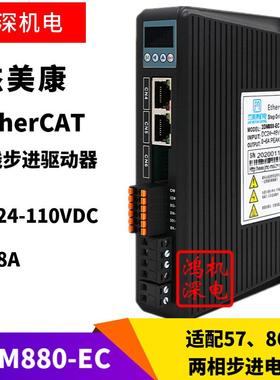 杰美康2DM880-EC两相86步进电机EtherCAT通讯总线步进驱动器
