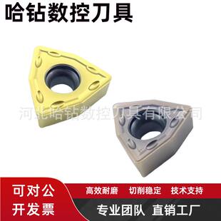 跨境数控U钻刀片WCMX040208FN WCMX030208FN不锈钢 钢件碎削 槽型