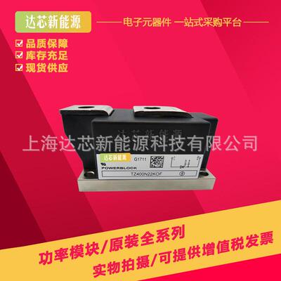TZ400N26KOF TZ400N24KOF TZ400N22KOF TZ400N20KOF全新可控硅