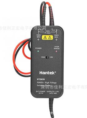 汉泰HT8100/HT8050高压隔离差分探头1300V示波器浮地测量100M/50M