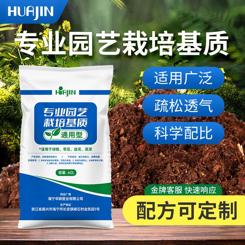 营养土果树养花种植土通用型土壤花肥家用泥炭土盆栽专用栽培基质