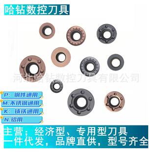 跨境数控刀片R5 R6通用RDMW10T3MO RDMW1204MO YBG202 YBG205