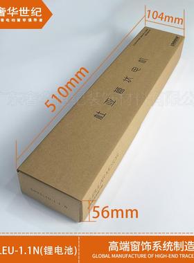 杜亚锂电池卷帘电机 管状电机 智能窗帘电机 柔纱帘 DM25LEU-1.1N