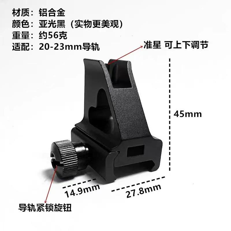 CQB前后机瞄M4机械瞄尼龙提拔8司马司俊slr通用机瞄吃鸡合金装备
