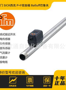 EVF503 ifm 易福门 压缩空气流量计不锈钢