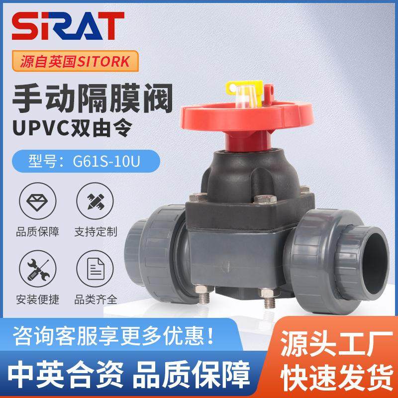 UPVC活接双由令隔膜阀G61S-10U流量水PVC管手动开关截止微调阀,文具电教/文化用品/商务用品,教学仪器/实验器材,淘宝优惠券,粉丝福利购,淘宝优惠卷