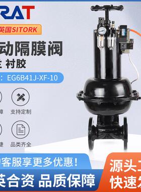 EG6B41J-10英标常闭气动隔膜阀衬胶防腐耐酸碱DN15 20 25 32 40