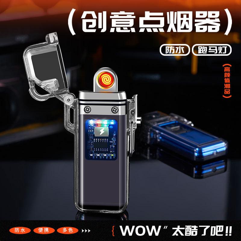 密封防水USB充电打火机钨丝点烟器超薄便携钥匙扣电量显示跨境