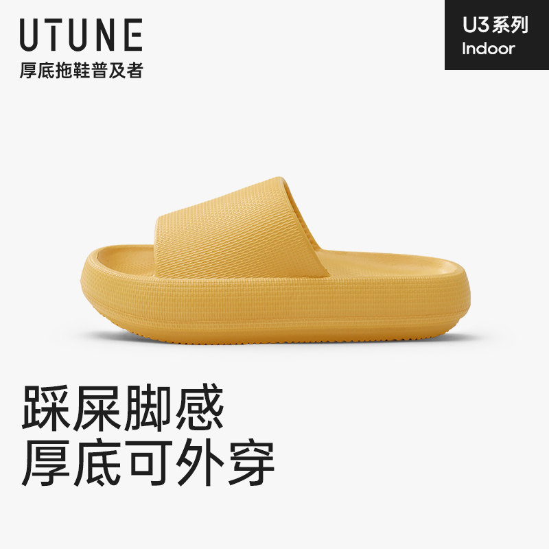 优调厚底凉拖鞋男士踩屎感大码防臭防滑eva夏季室内家居浴室外穿