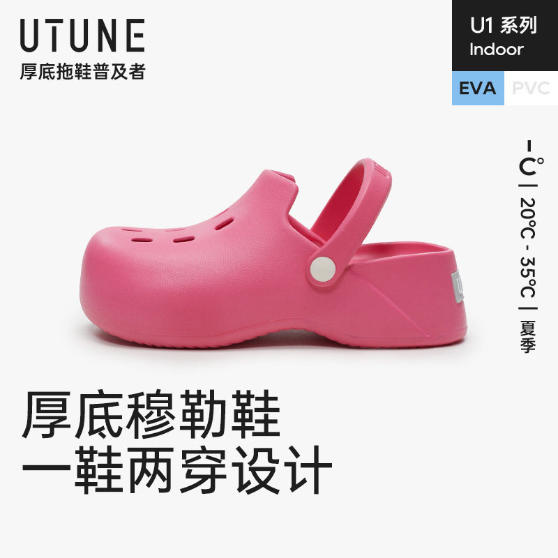 优调洞洞鞋厚底夏季外穿女款