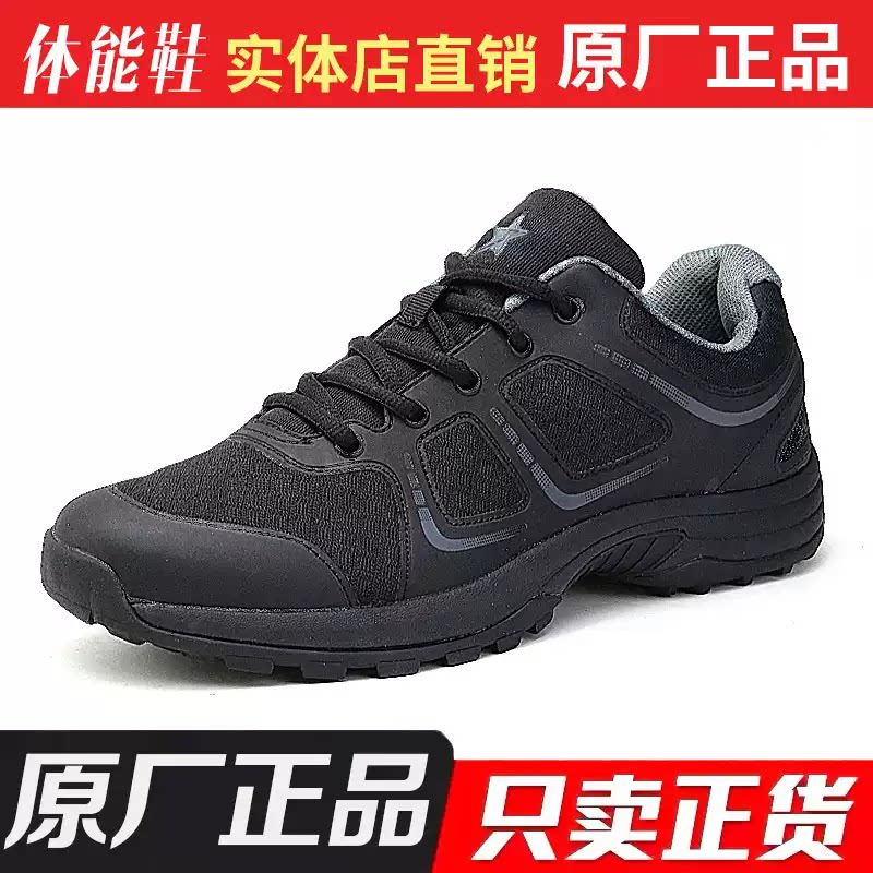 新式体能鞋男体能训练鞋黑色作训鞋特训胶鞋超轻跑步鞋