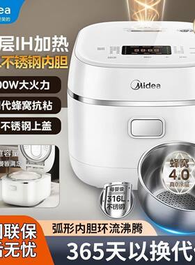 美的电饭煲0涂层家用3L电饭锅不锈钢无涂层IH加热智能HC3050S